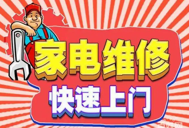 高要金帝燃气灶维修